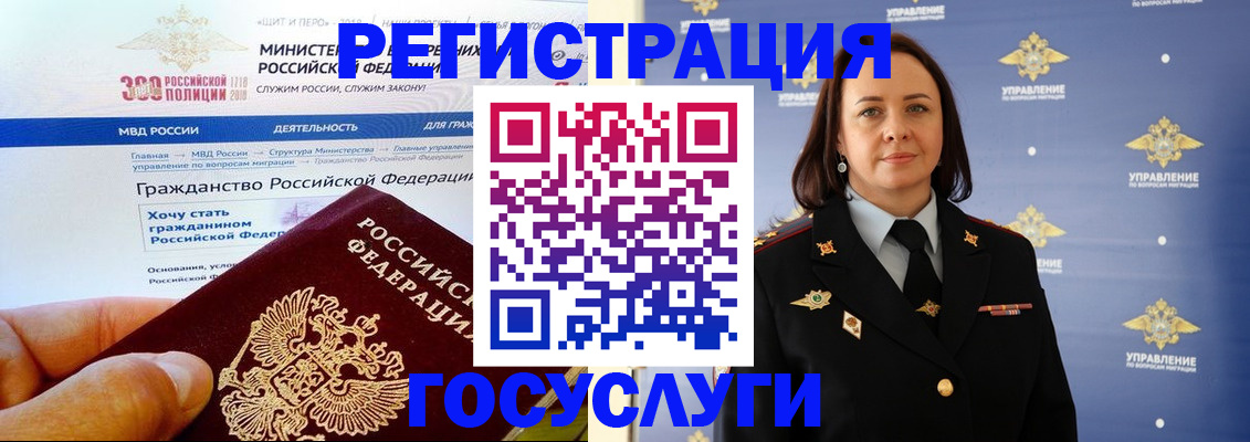 прописка для работы в Йошкар-Оле