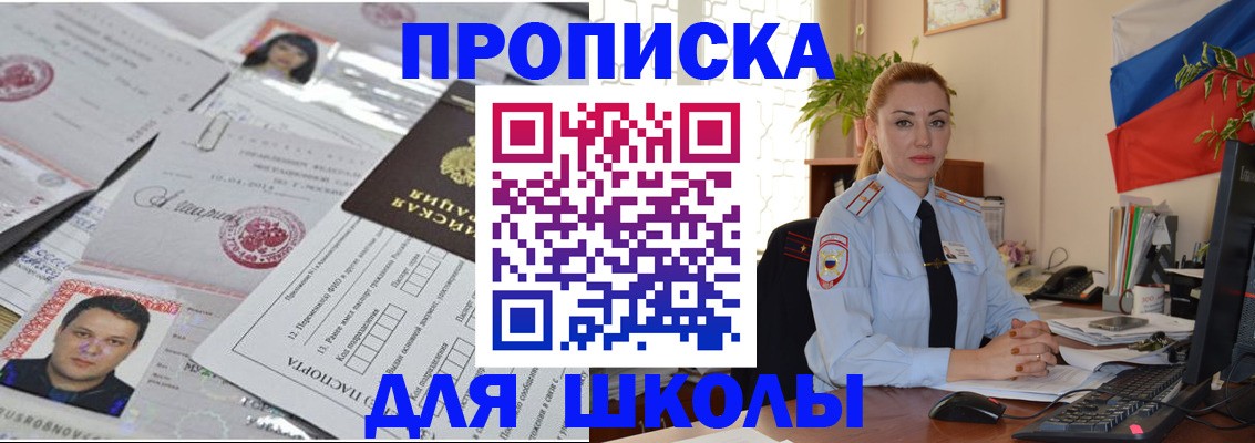 прописка регистрация в Йошкар-Оле