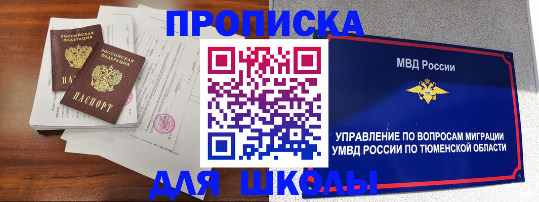 временная регистрация в Йошкар-Оле